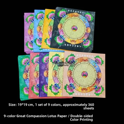 Nine-color Lotus Folding Paper 19*19cm