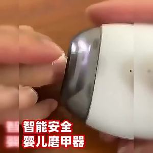 MOMIAN | Automatic Rechargeable Baby Nail Clipper