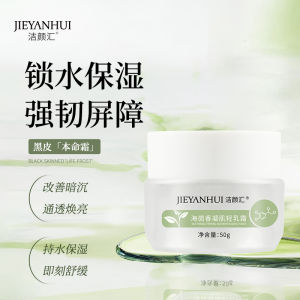 Jieyanhui Sea Fennel Face Cream Womens Soothing Repair Brightening Hydrating Moisturizing Dry Skin Autumn Winter Nourishing Cream Skincare