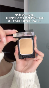 Shiseido Maquillage Compacts Powder Durable Oil Control Makeup Setting Transparent Concealer Dry and Wet Dramatic Powdery EX Refill Beige Ocher 20/10 Ocher 10/20/30/00 Pink Ocher 10/00