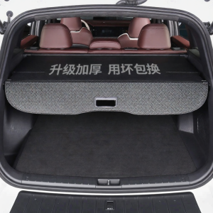 MLZH | Rear Trunk Cargo Cover For Denza X/N8/N7