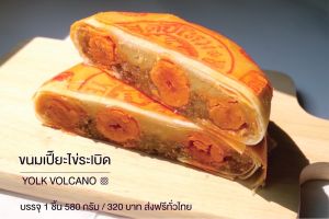 ขนมเปี๊ยะไข่เค็มระเบิด ไส้ถั่วฟัก ไข่6ลูก