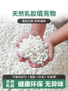 Natural Latex Particle Filling Bean Bag Pillow Core Cushion Lazy Sofa Inner Bag Morning Language Ai Jia Bedding Accessories