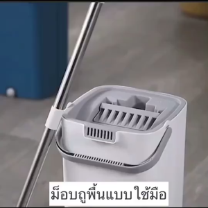 ชุดถังปั่นม็อบ ไม้ถูพื้น ถังปั่น ไม้ม๊อบพร้อมถังรีดน้ำ ซักน้ำและรีดน้ำในตัวเดียว ไม่เลอะมือ ถังใหญ่ ม็อบหัวแบน Y08