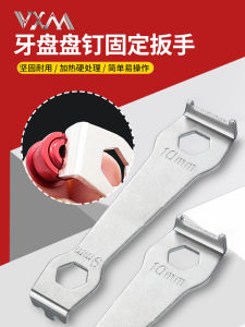 Mountain Road Bicycle Chain Wheel Wrench Tool Screwdriver Uninstallation Gear Disk Screw VXM Brand Cycling Equipment Parts