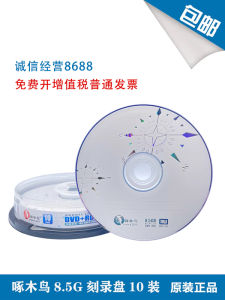 ขนาดใหญ่ความจุ DVD + R DL แผ่นบันทึกด้านเดียว Double Layer Blank Optical Media 10 ชิ้นต่อแพ็ค Zhumulangma ยี่ห้อ