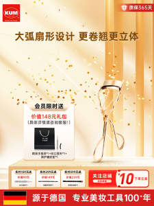 KUM Gold Eyelash Curler Long Lasting Sunflower Styling Curling Womens New 2025 Easy to Use Eyelash Curler Beauty Tool