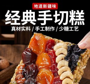Xinjiang Chee Gao Walnut Marzipan Pure handmade nut pastry Casual snacks 500g