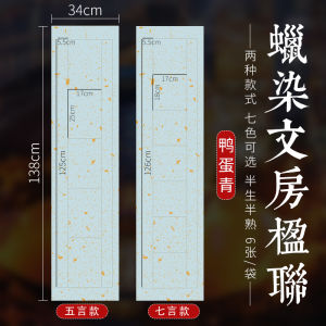 Bản Đồ Trung Quốc Màu Vàng Pha Trộn Dùng Cho Nghệ Thuật Thư Pháp Thi Đấu Quốc Gia Sơn Mài Nửa Chín Nửa Mười Văn Phòng Phẩm