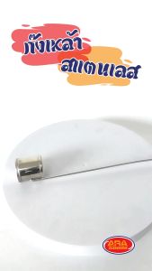 ก๊งเหล้าสแตนเลส ตวงเหล้า ก๊งเหล้า ตักยาดอง ตักเหล้า สแตนเลส สแตนเลสแท้ อย่างหนา