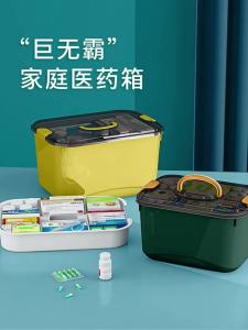Household First Aid Kit Double Layer Storage Box