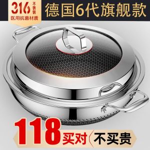 Thickened Double Ear Stainless Steel 316 Non-Stick Wok Large Size for Gas Stove Induction Cooker Home Use Flat Bottom Cooking Pot