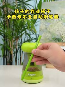 Kasimir | Automatic Rechargeable Pencil Sharpener