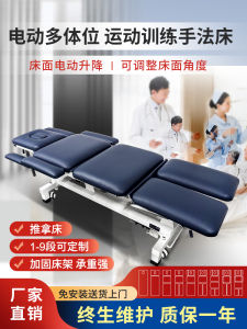 Electric Height Adjustable Manual Therapy Bed Multi-Position PT Rehabilitation Massage Table Training Table Spinal Correction Bed
