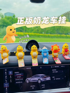 Small Milk Dragon Car Hanging Ornament Doll Premium Feeling 2025 New Model Automobile Interior Decoration Accessories