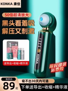 Konka Facial Blackhead Removal Device Beauty Salon Professional Skin Cleaning Instrument Visible Blackhead Absorber Tool