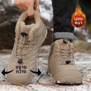 Winter Men Shoes Wide Fit Warm Anti-slip