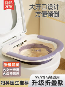 Foldable Toilet Bath Bucket for Men And Women Pregnant Ladies Hemorrhoid Special Medicinal Bath Bucket No Need to Squat