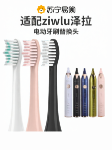 Five More Universal Electric Toothbrush Heads Replacement for Ziwluz X9SDlS P1 FSP2 Dental Care Deep Cleaning Adult Hardness