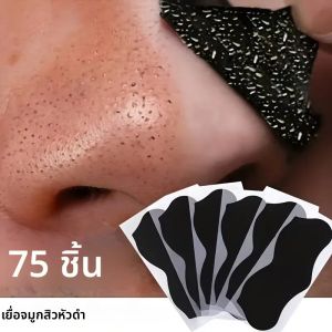 แผ่นมาส์กจมูกลอกสิวเสี้ยน ลดสิวอุดตัน ทำความสะอาดล้ำลึก สำหรับรักษาสิวและกำจัดสิวหัวดำ - ดรอปชิปปิ้ง