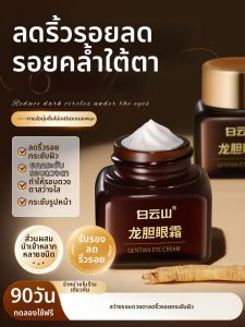 Baiyunshan | Anti-Wrinkle Firming Hydrating Eye Cream