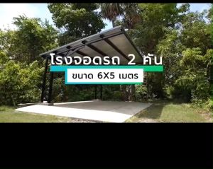 รถยนตราย 2 คัน ขนาด 6x5 เมตร หลังคาพียูโฟม ราคาพร้อมส่ง ติดตั้งฟรี สอบถามส่วนลดทางช่องทางแชต