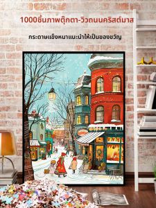 duz | Intelligent Adult and Childrens Puzzle 1000 Pieces