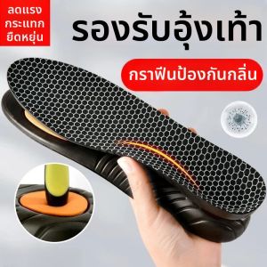 Graphene Arch Support Insoles Antimicrobial Odor-Resistant High-Elastic Shock-Absorbing Breathable Sweat-Absorbent