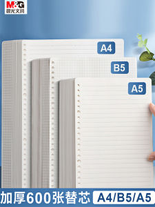 Morningside Stationery B5 A5 Detachable Cover 26 Holes Grid Paper Notebook A4 Replacement Core Simplified Design Loose Leaf Binder