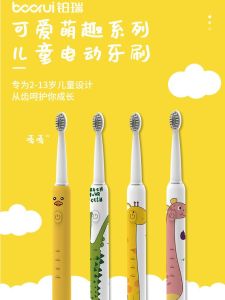 Cốc Chải Răng Điện Tự Động Thông Minh Cho Trẻ Em Bristly Dụng Cụ Làm Đẹp Răng Bằng Lông Mềm Hoạt Hình Sạc Được Cho Trẻ Từ 3-12 Tuổi Trở Lên