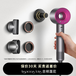 Hair Dryer Bracket Storage Rack Punch-Free Wall-Mounted Magnetic Suction Hair Dryer Holder Holder Suitable for Dyson Dyson