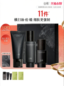 GUYU | Mens Oily Skin Control Skincare Set