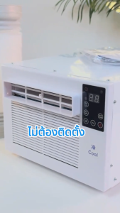 แอร์เคลื่อนที่ ไม่ต้องติดตั้ง ไม่ต้องเติมน้ำ ไม่ต้องเติมน้ำแข็ง เครื่องปรับอากาศเคลื่อนย้ายได้  เครื่องทำความเย็น แอร์รถยนต์ ไม่ต้องติดตั้ง เครื่องลดความชื้น แอร์ในมุ้งกันยุง เครื่องทำความเย็นในครัวเรือน แบบพกพา เครื่องทำ