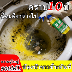 🔥คราบตะกรัน 30 ปีขจัดได้เพียงฉีดครั้งเดียว🔥 น้ำยาขจัดคราห้องน้ำ 500ML ขจัดคราบฝังลึก ดับกลิ่น ฆ่าเชื้อแบคทีเรีย คราบกระเบื้อง น้ำยาล้างชักโครก น้ำยาล้างห้องน้ำ สเปรย์กำจัดเชื้อรา โฟมทำความสะอาดห้องน้ำ น้ำยาขัดชักโครก ความสามารถในการขจัดคราบ 3 เท่า