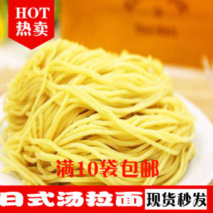 Guchuan Ramen Japanese-Style Raw Ramen Alkaline Semi-Wet Raw Ramen 130G Individually Packaged Noodles over 10 Bags