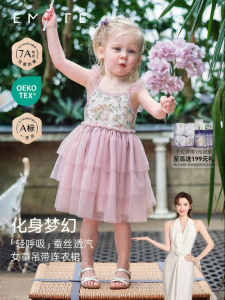 EMXEE | Girls New 2026 Style Spaghetti Strap Princess Tulle Dress