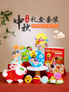Handmade DIY Mid-Autumn Festival Gift Box Childrens Creative Sticker Decoration National Style Festival Celebration Bag