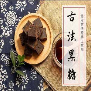 Traditional Cane Sugar Maternity Brown Sugar