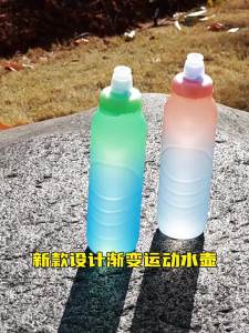 WRELS | Gradient Portable Outdoor Water Bottle