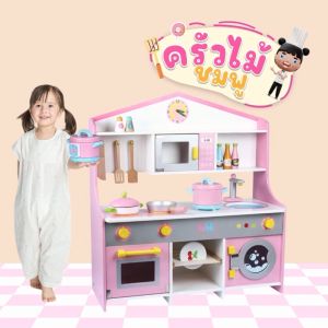 BABYSPO 🔥 ชุดครัวของเล่นเด็ก ชุดครัวใหญ่ ชุดครัวของเล่นไม้ ชูดครัวไม้ เซ็ตครัวไม้ของเล่น ชูดครัวไม้เด็กเล่น โดยรสชาติ คุณภาค ชุดบริการสำหรับเล่นเด็ก