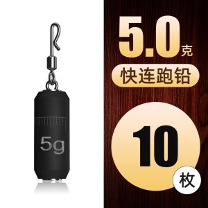 Fourth-Generation New Model Quick Lead Sinkers Detachable Coughing Automatic Bottom Finding No Tuning Required Fishing Weights