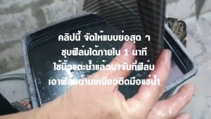 T1038A ฟิล์มลายการ์ตูน ตัดเป็นฟิล์มแผ่น กว้าง50ซม ยาว1เมตร ฟิล์มลอยน้ำ สติ๊กเกอร์ลอยน้ำ ปลีก ส่ง