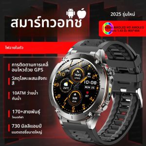 นาฬิกาอัจฉริยะ T-Rex3 รุ่นใหม่ ปี 2025 สำหรับกีฬากลางแจ้ง ระบบ GPS ทหาร รองรับการโทร HD พร้อมไฟฉาย LED เข็มทิศ กันน้ำ 10ATM รองรับ NFC
