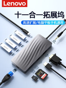 Lenovo Expansion Dock Type-C Multi-port USB Hub HDMI Projection Converter External Huawei Apple MacBook Notebook iPad Mobile Phone Hub