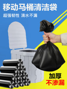 Car Mounted Foldable Toilet Trash Bag Super Thick Absorbent Seat Toilet Solidifier Outdoor Odor Control Plastic Storage Bag