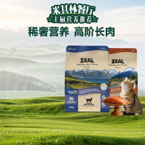 Zeal | High Nutritional Value Natural Cat Food 960g