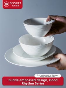 Songfa | Underglaze Blue White Embossed Design Dinnerware