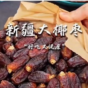 อินทผาลัม พร้อมทาน ไร้เม็ด ไร้ก้าน 500 กรัม / 250 กรัม / 100 กรัม