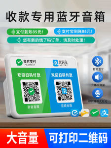 Đèn Báo Giá Trị QR Code Đồ Chơi Âm Thanh Thông Báo Báo Giá Trị Bluetooth Không Hỗ Trợ Ứng Dụng Máy Tính Để Bàn