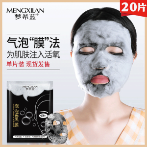 Black Sea Salt Bubble Mask Cleansing Facial Mask Female Male Deep Hydrating Moisturizing and Oil Controlling Brightening Skin Color Shrink Pores